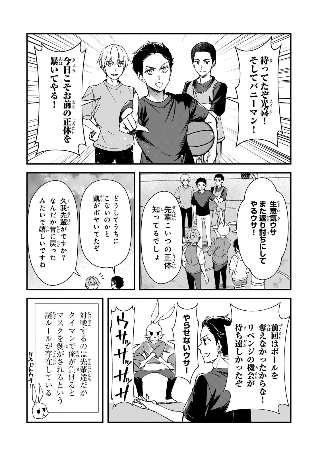 Ore ni Trauma wo Ataeta Joshitachi ga Chirachira Mitekuru kedo, Zannen desu ga Teokure desu Chapter 32.1 14ページ