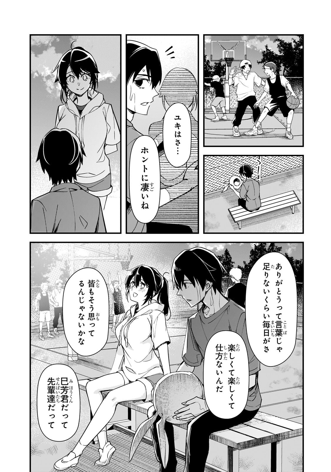 Ore ni Trauma wo Ataeta Joshitachi ga Chirachira Mitekuru kedo, Zannen desu ga Teokure desu Chapter 32.1 15ページ