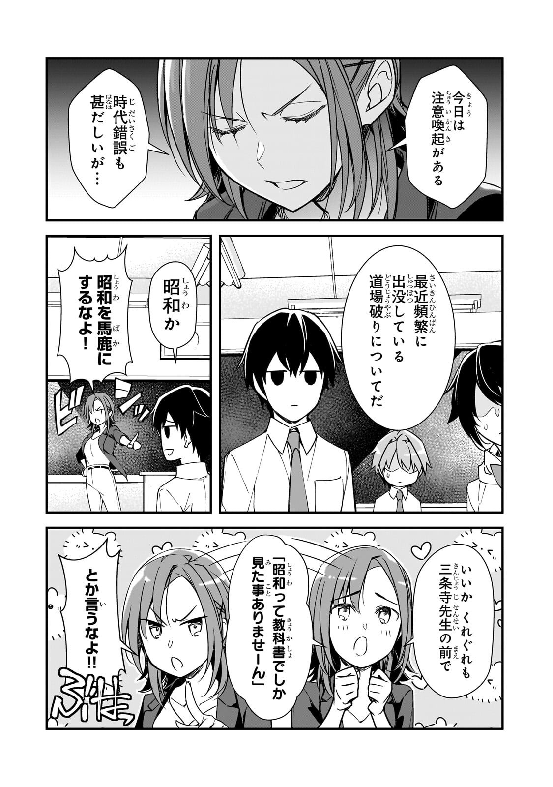 Ore ni Trauma wo Ataeta Joshitachi ga Chirachira Mitekuru kedo, Zannen desu ga Teokure desu Chapter 32.1 6ページ
