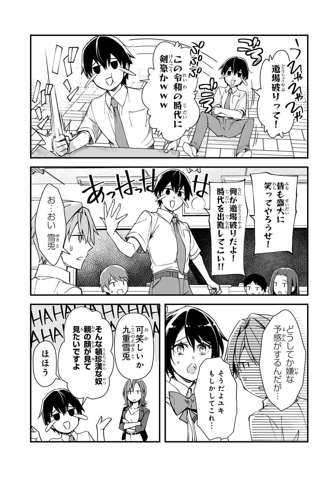 Ore ni Trauma wo Ataeta Joshitachi ga Chirachira Mitekuru kedo, Zannen desu ga Teokure desu Chapter 32.1 7ページ