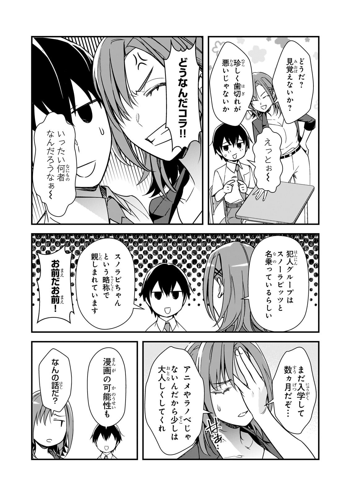 Ore ni Trauma wo Ataeta Joshitachi ga Chirachira Mitekuru kedo, Zannen desu ga Teokure desu Chapter 32.1 9ページ