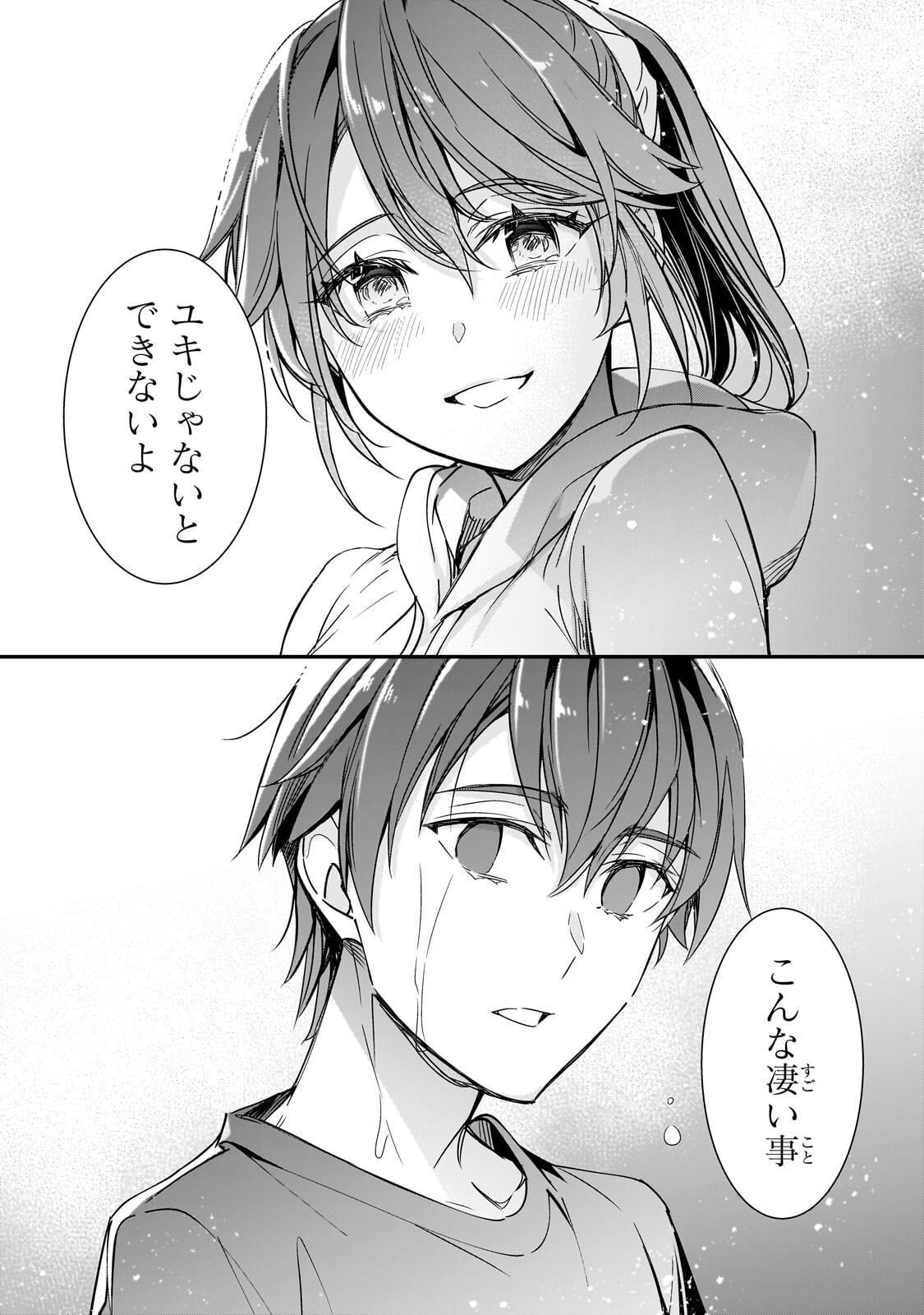 Ore ni Trauma wo Ataeta Joshitachi ga Chirachira Mitekuru kedo, Zannen desu ga Teokure desu Chapter 32.2 1ページ