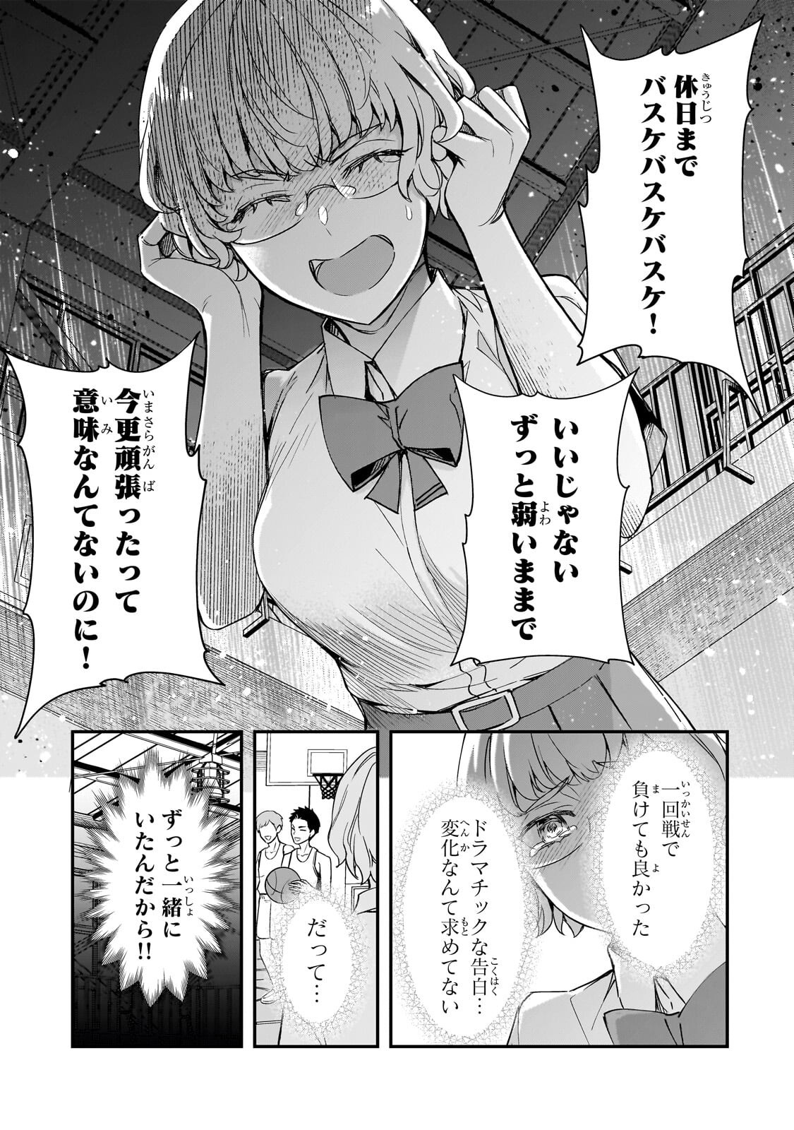 Ore ni Trauma wo Ataeta Joshitachi ga Chirachira Mitekuru kedo, Zannen desu ga Teokure desu Chapter 32.2 12ページ