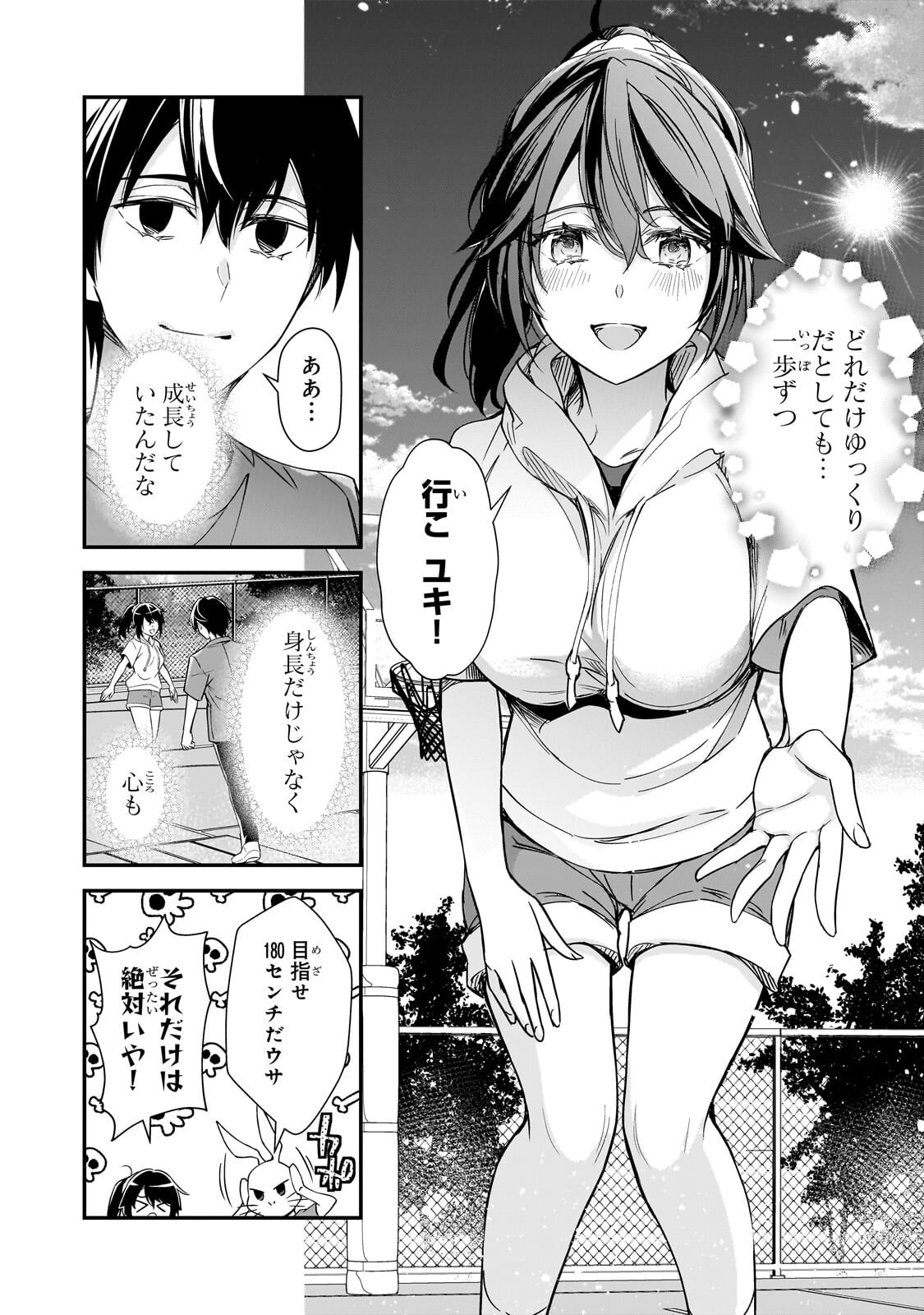 Ore ni Trauma wo Ataeta Joshitachi ga Chirachira Mitekuru kedo, Zannen desu ga Teokure desu Chapter 32.2 4ページ