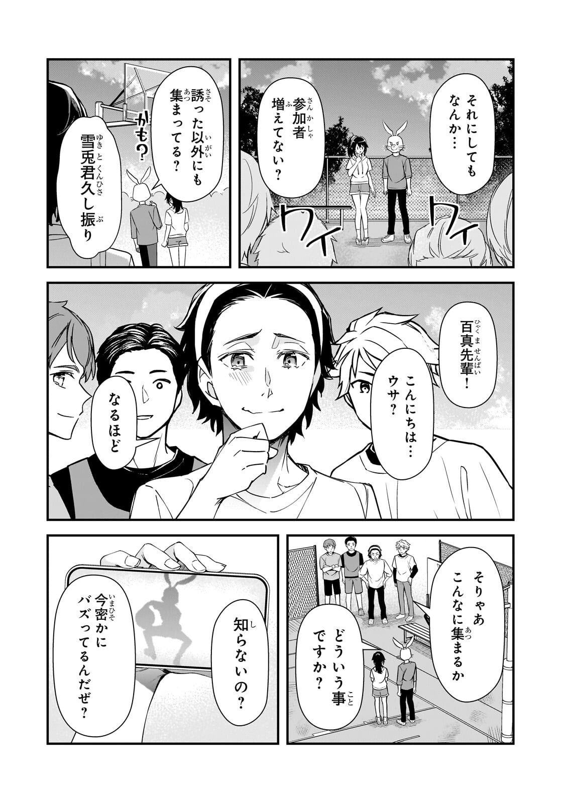 Ore ni Trauma wo Ataeta Joshitachi ga Chirachira Mitekuru kedo, Zannen desu ga Teokure desu Chapter 32.2 5ページ