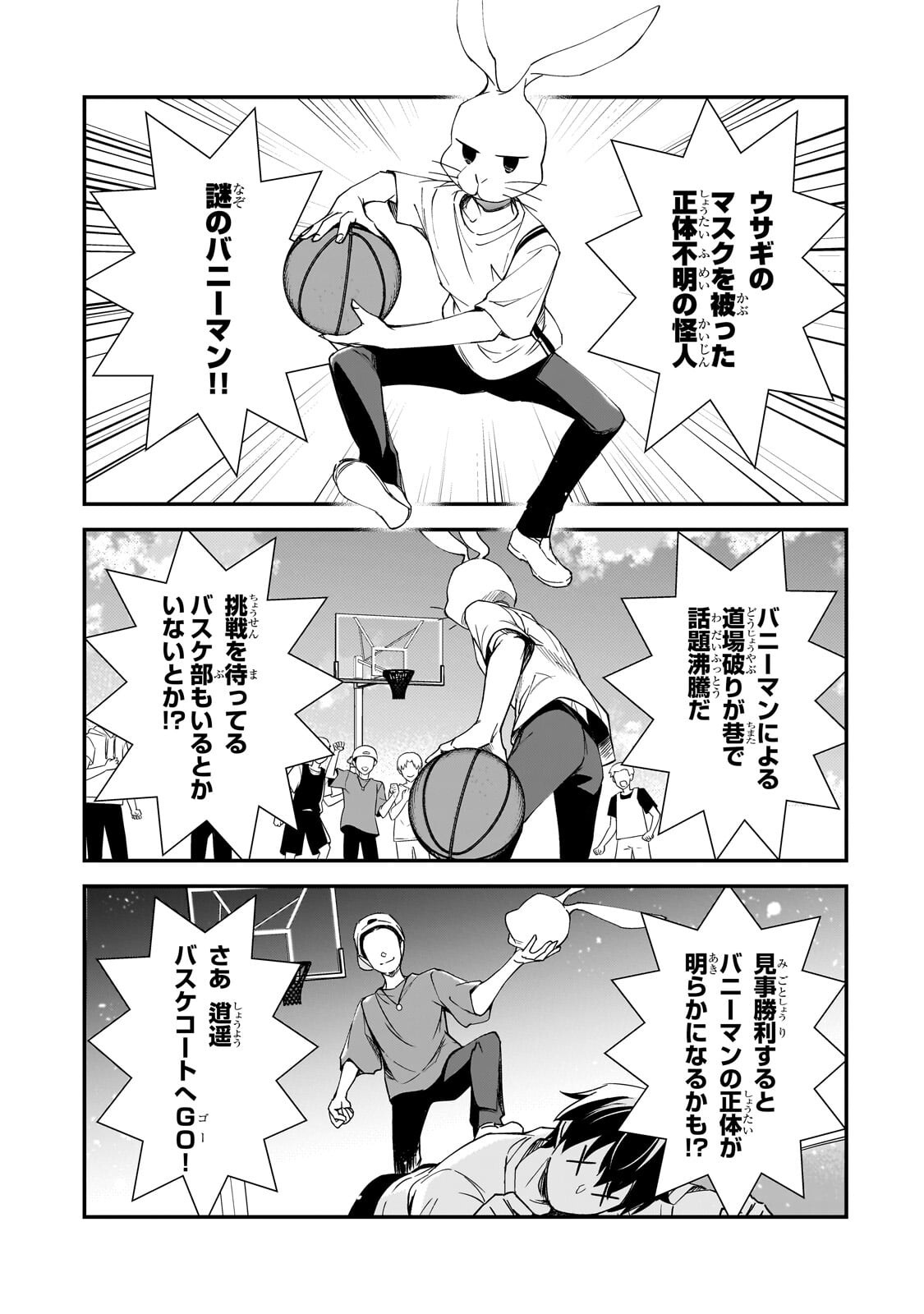 Ore ni Trauma wo Ataeta Joshitachi ga Chirachira Mitekuru kedo, Zannen desu ga Teokure desu Chapter 32.2 6ページ