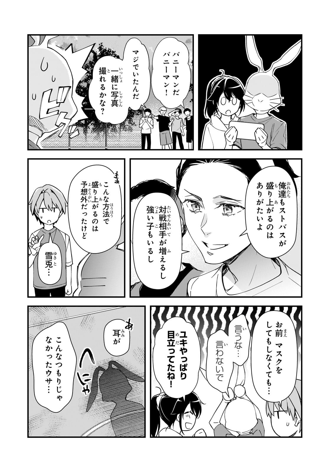 Ore ni Trauma wo Ataeta Joshitachi ga Chirachira Mitekuru kedo, Zannen desu ga Teokure desu Chapter 32.2 7ページ