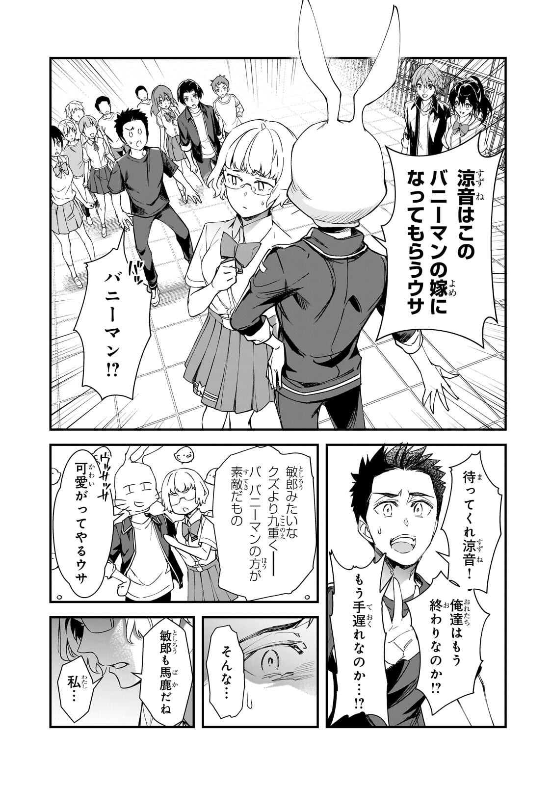 Ore ni Trauma wo Ataeta Joshitachi ga Chirachira Mitekuru kedo, Zannen desu ga Teokure desu Chapter 33.1 13ページ