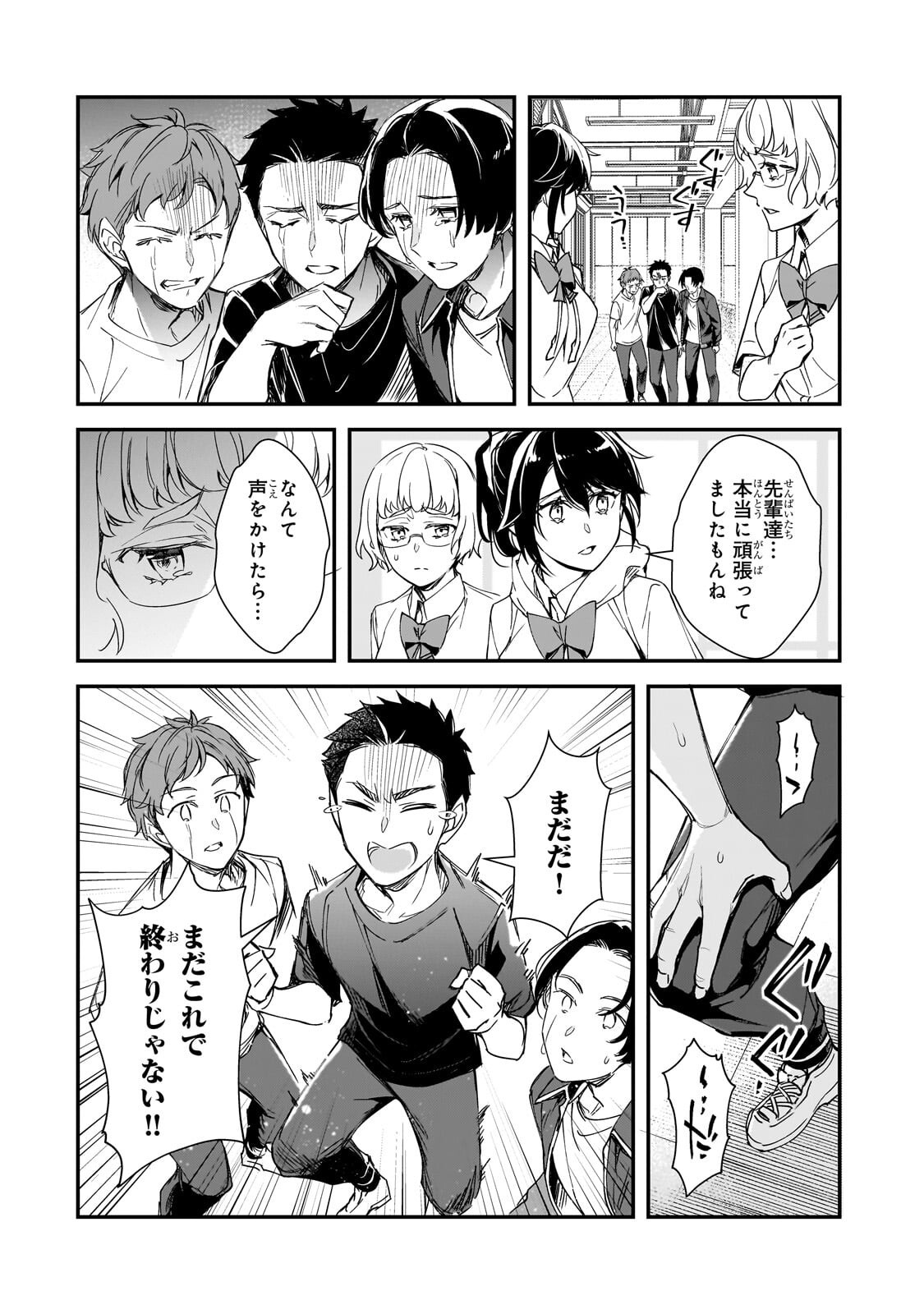 Ore ni Trauma wo Ataeta Joshitachi ga Chirachira Mitekuru kedo, Zannen desu ga Teokure desu Chapter 33.1 4ページ