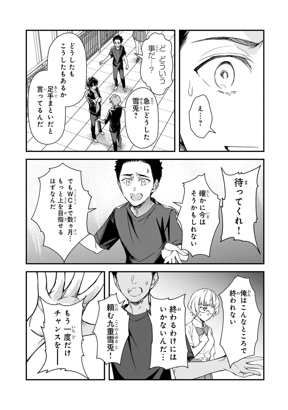 Ore ni Trauma wo Ataeta Joshitachi ga Chirachira Mitekuru kedo, Zannen desu ga Teokure desu Chapter 33.1 7ページ