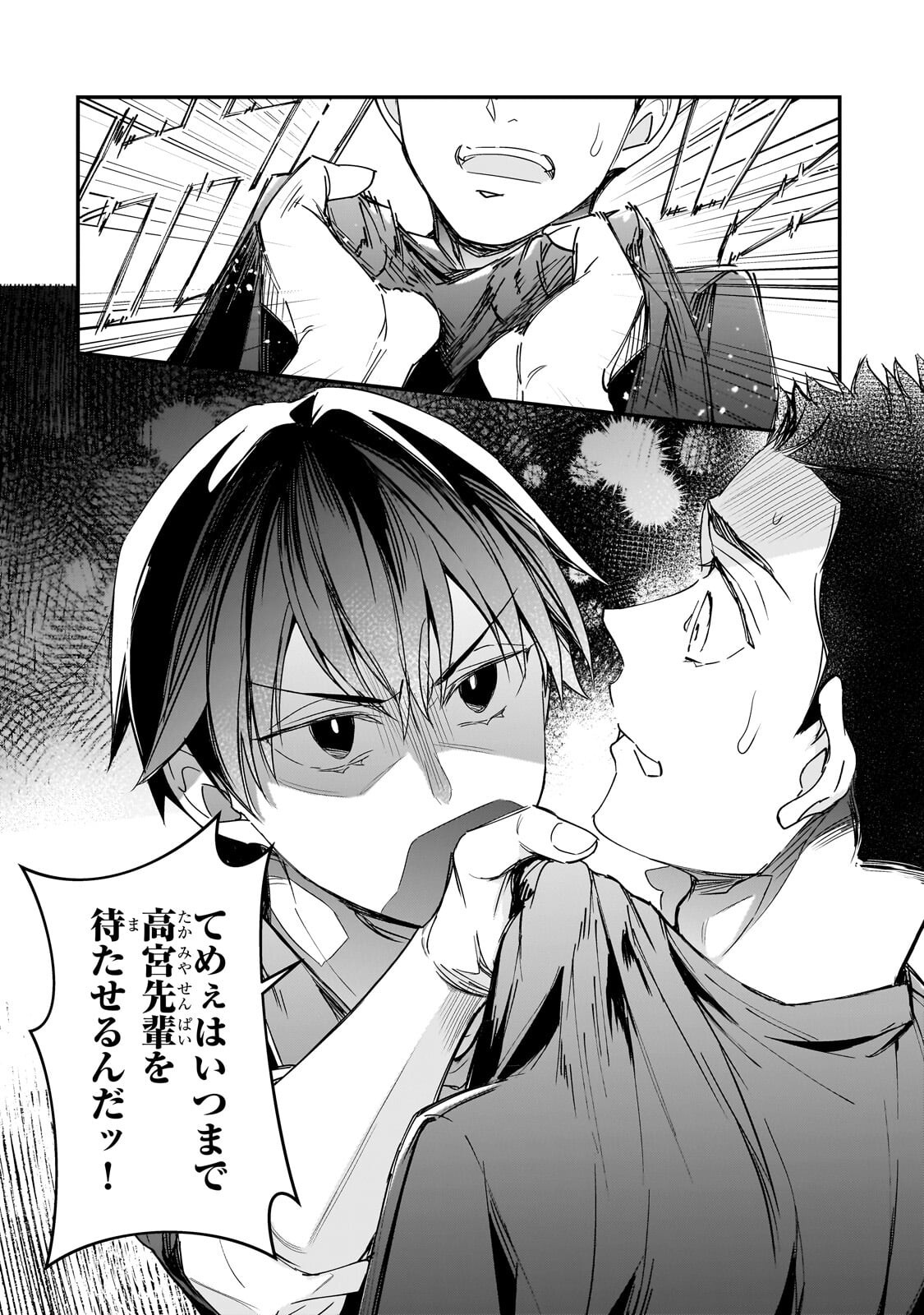 Ore ni Trauma wo Ataeta Joshitachi ga Chirachira Mitekuru kedo, Zannen desu ga Teokure desu Chapter 33.1 8ページ