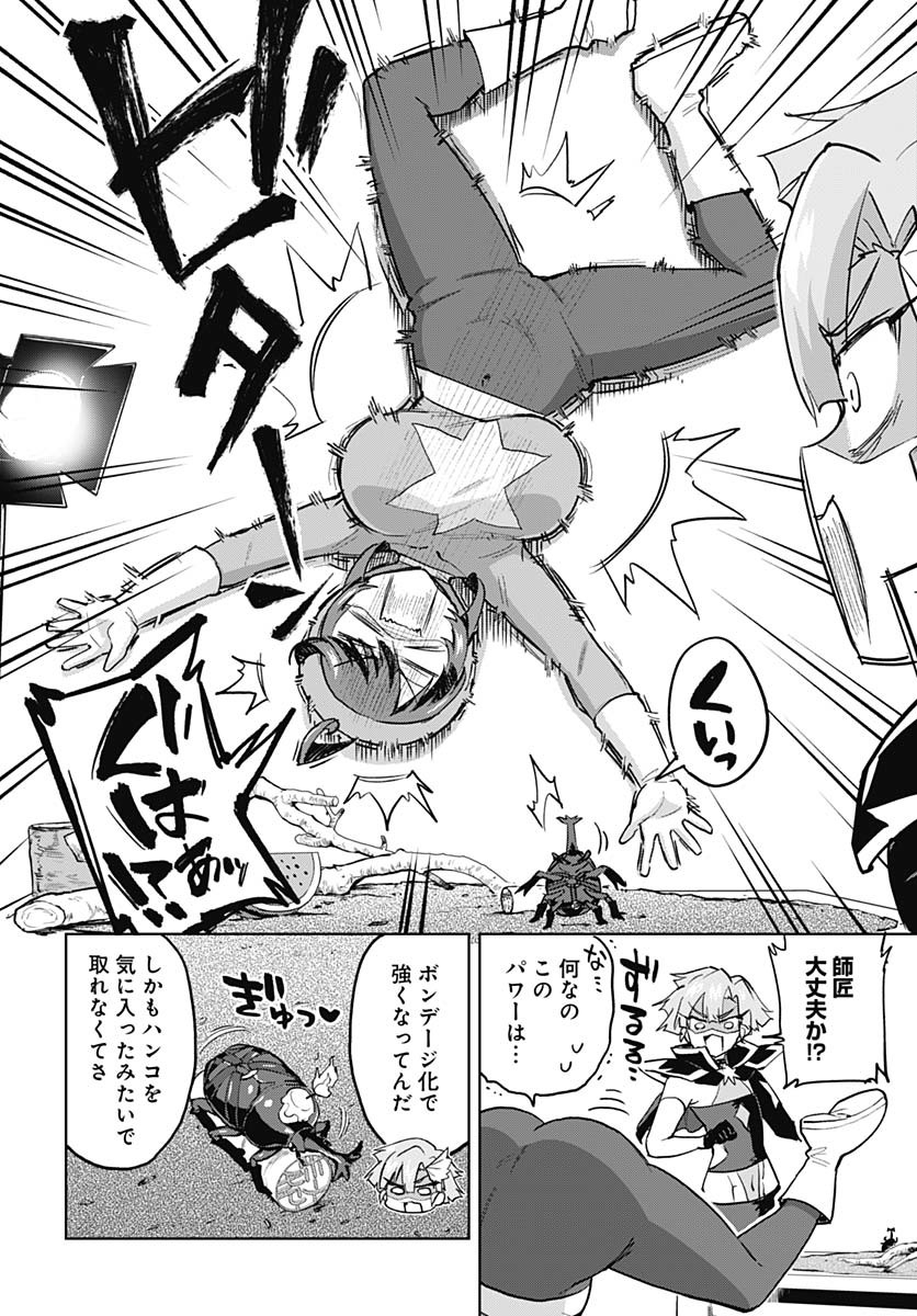 Mahou Shoujo 201 Chapter 29 4ページ