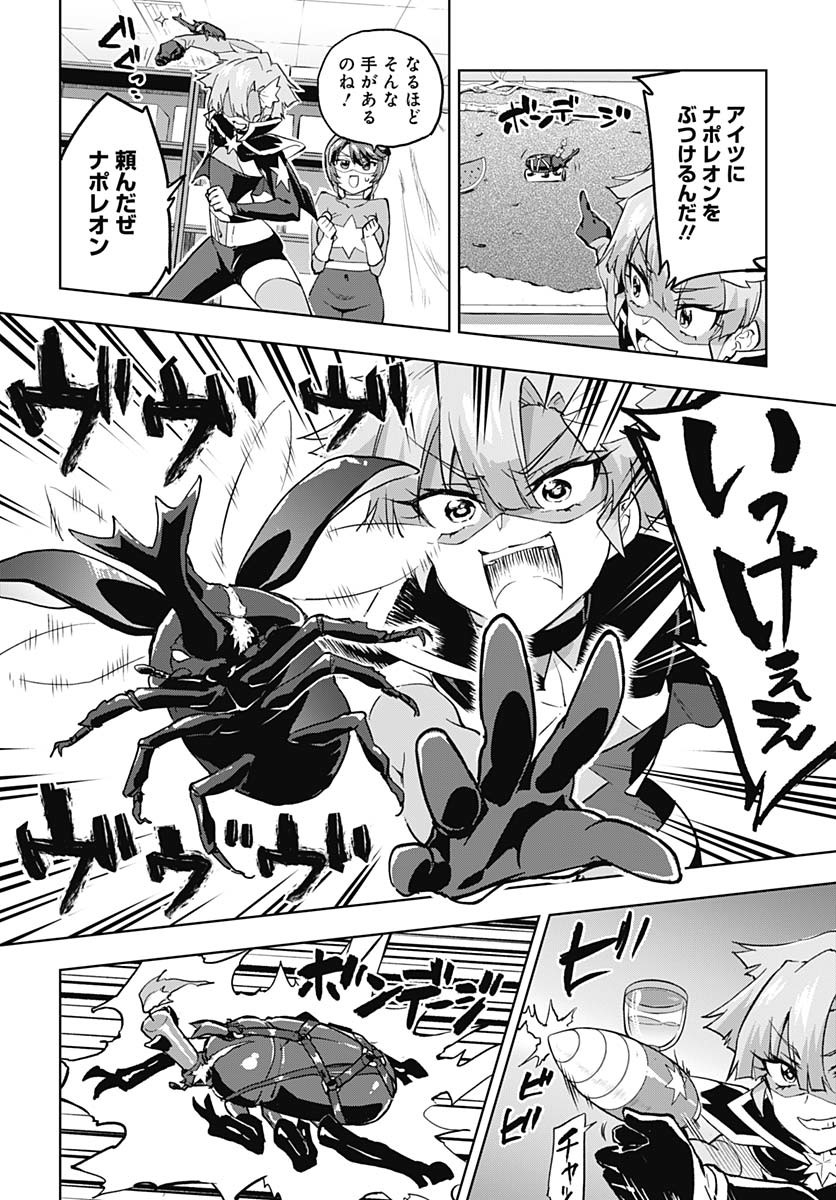 Mahou Shoujo 201 Chapter 29 6ページ