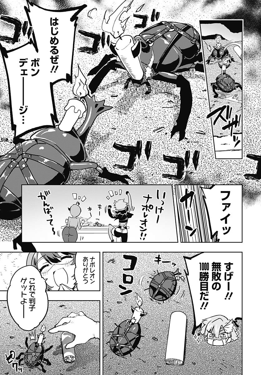 Mahou Shoujo 201 Chapter 29 7ページ