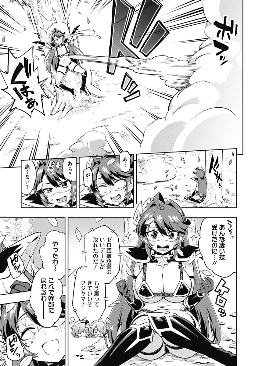 Mahou Shoujo 201 Chapter 31 14ページ