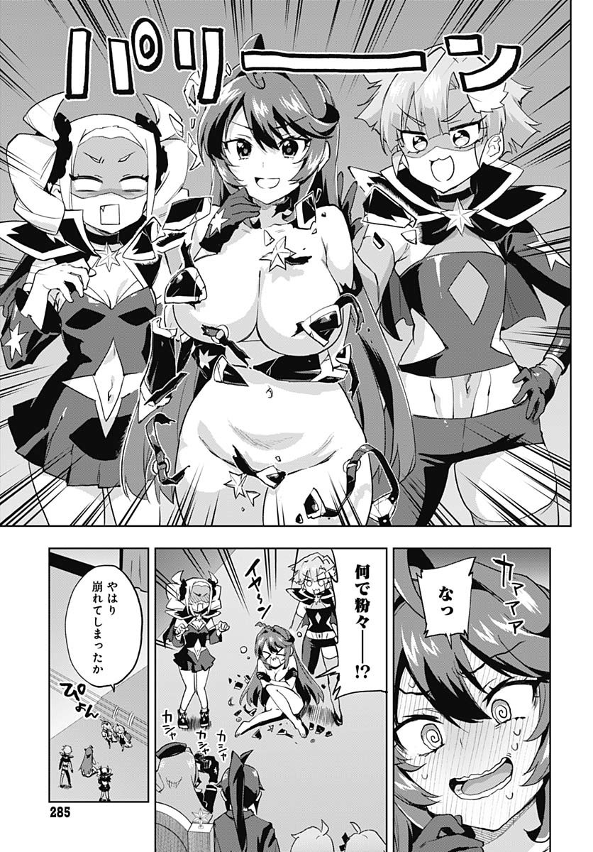 Mahou Shoujo 201 Chapter 31 22ページ