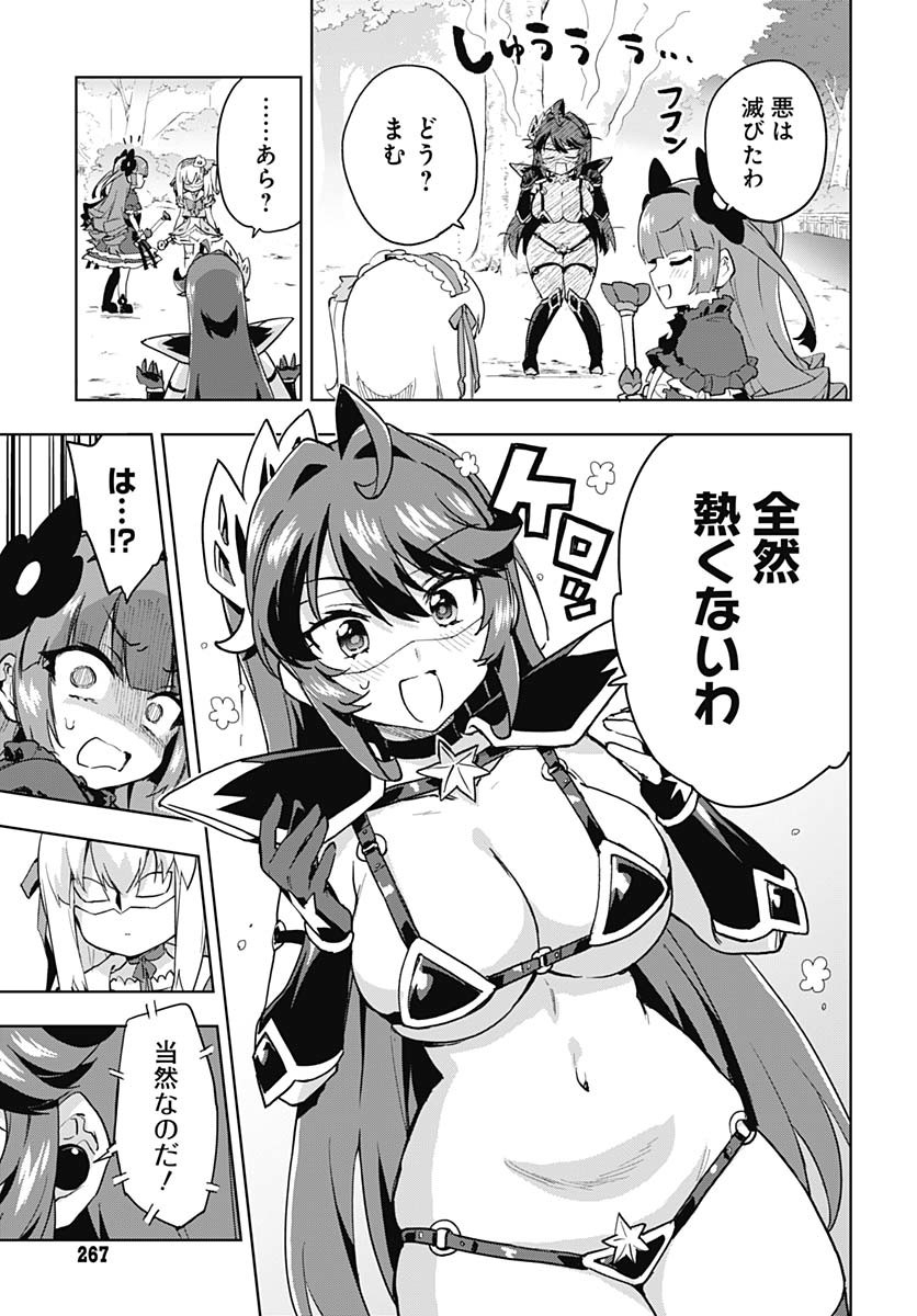 Mahou Shoujo 201 Chapter 31 4ページ
