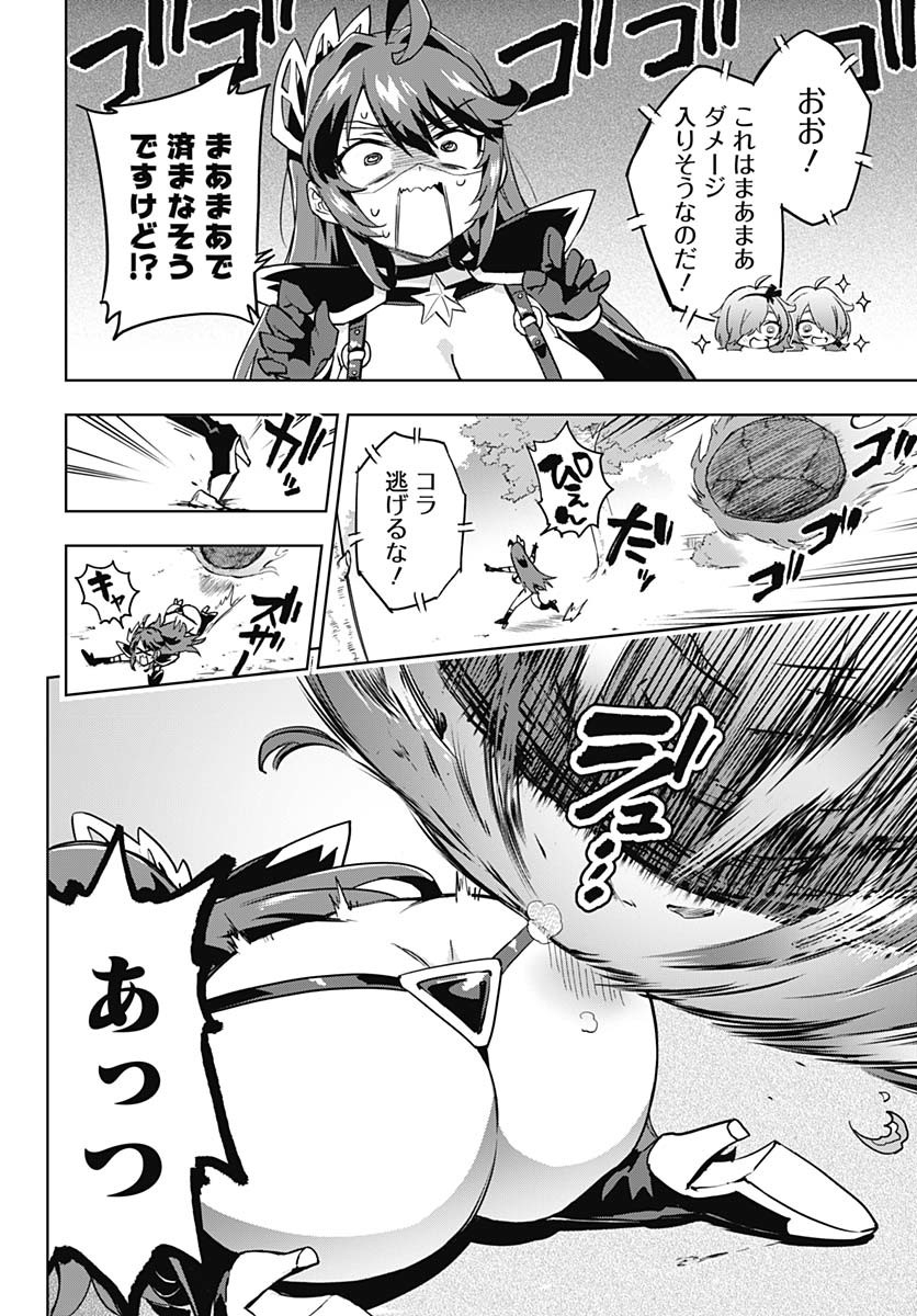 Mahou Shoujo 201 Chapter 31 7ページ