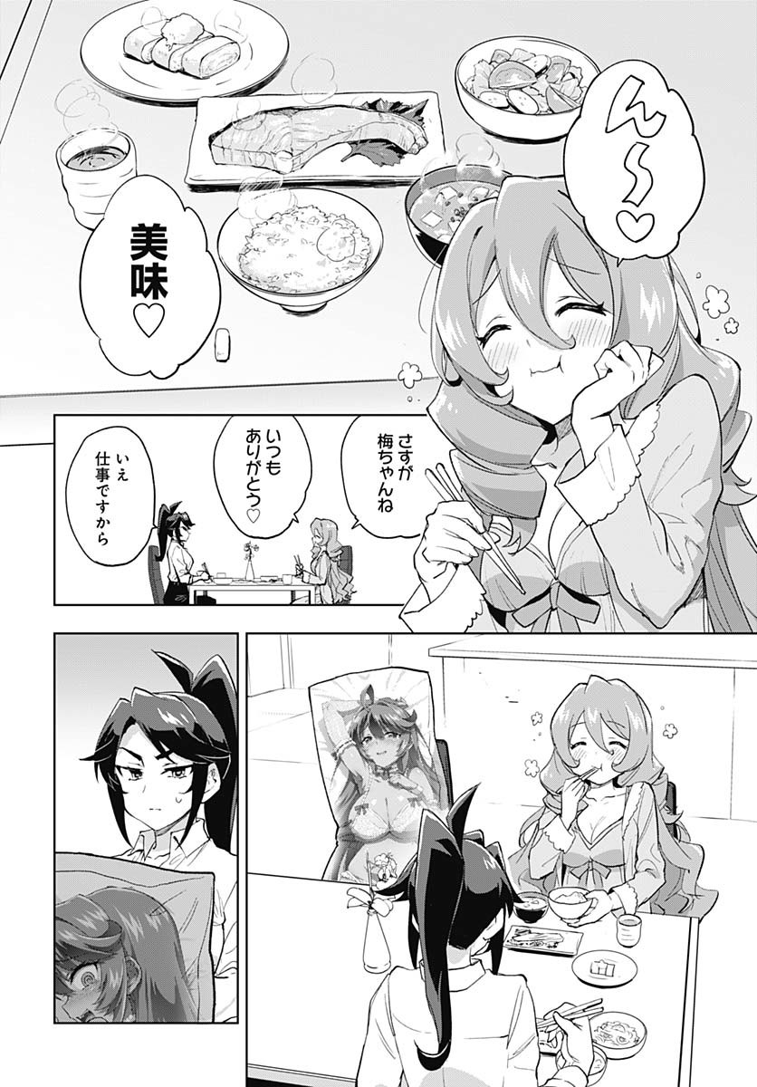 Mahou Shoujo 201 Chapter 31.5 4ページ