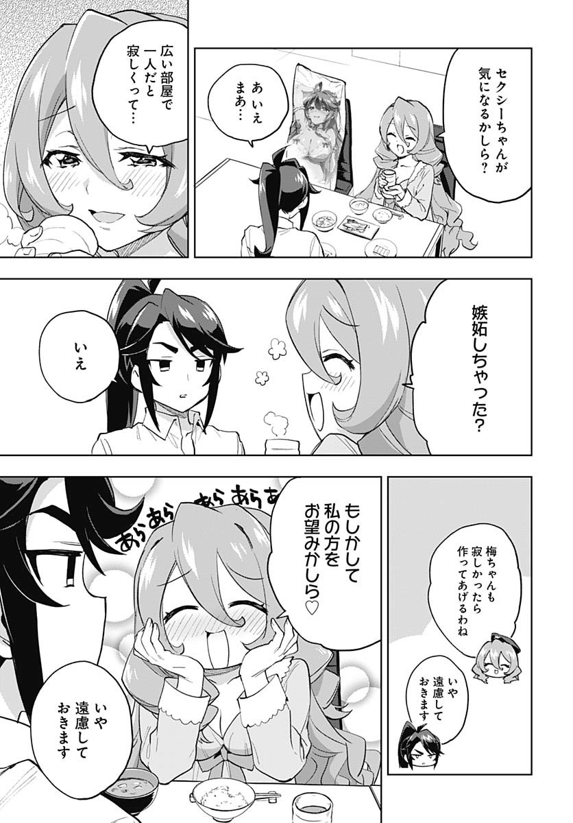 Mahou Shoujo 201 Chapter 31.5 5ページ