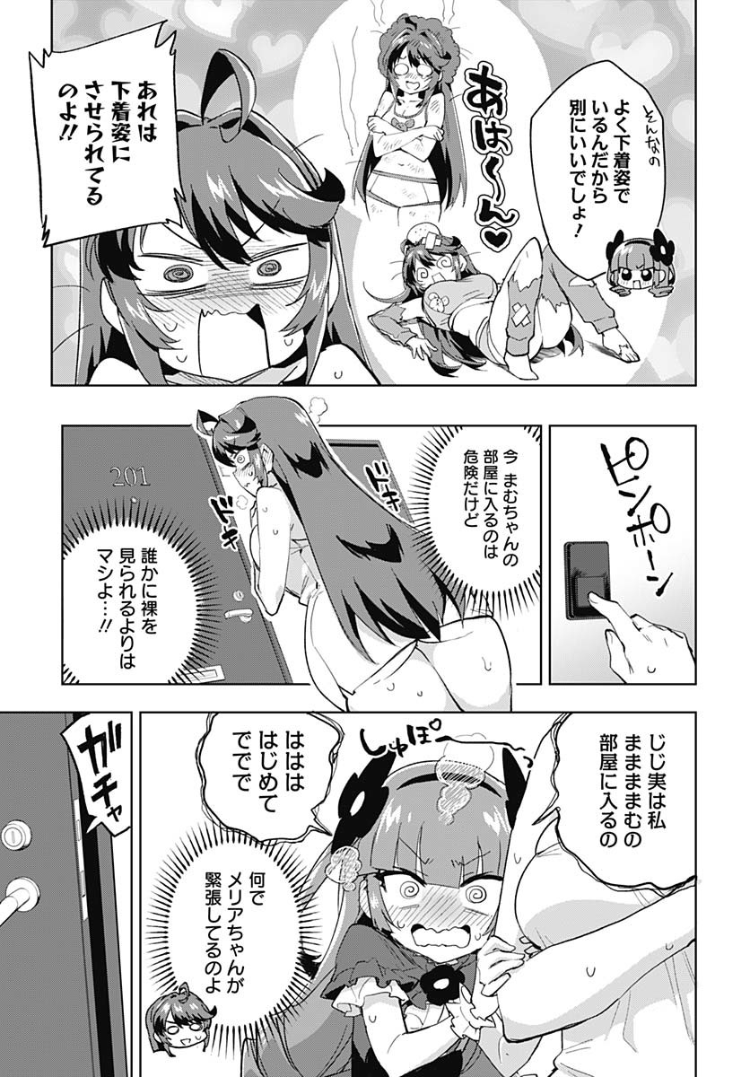 Mahou Shoujo 201 Chapter 32 7ページ