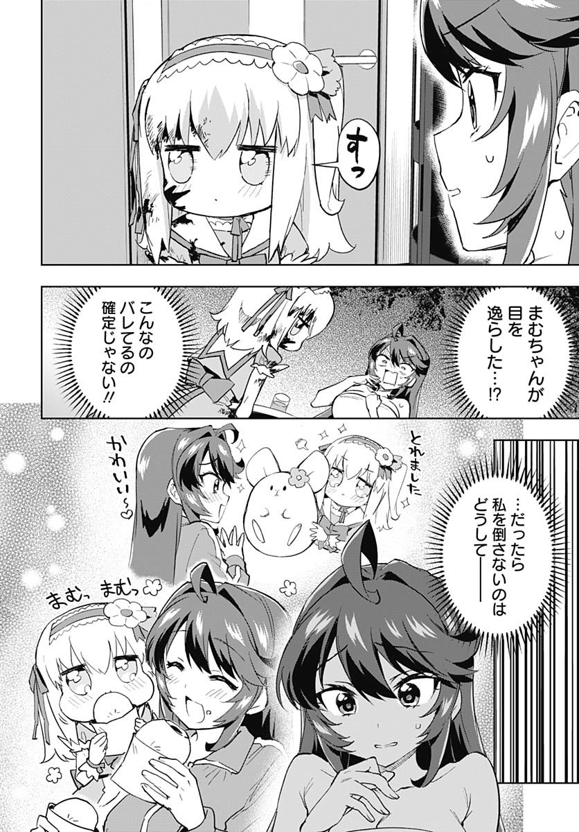 Mahou Shoujo 201 Chapter 32 10ページ