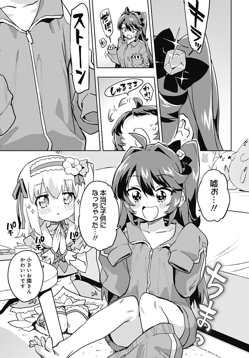 Mahou Shoujo 201 Chapter 33 3ページ