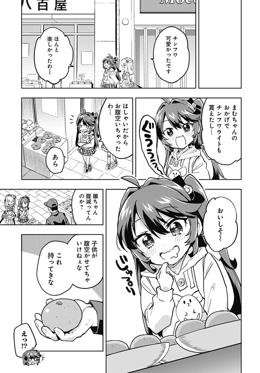 Mahou Shoujo 201 Chapter 33 7ページ