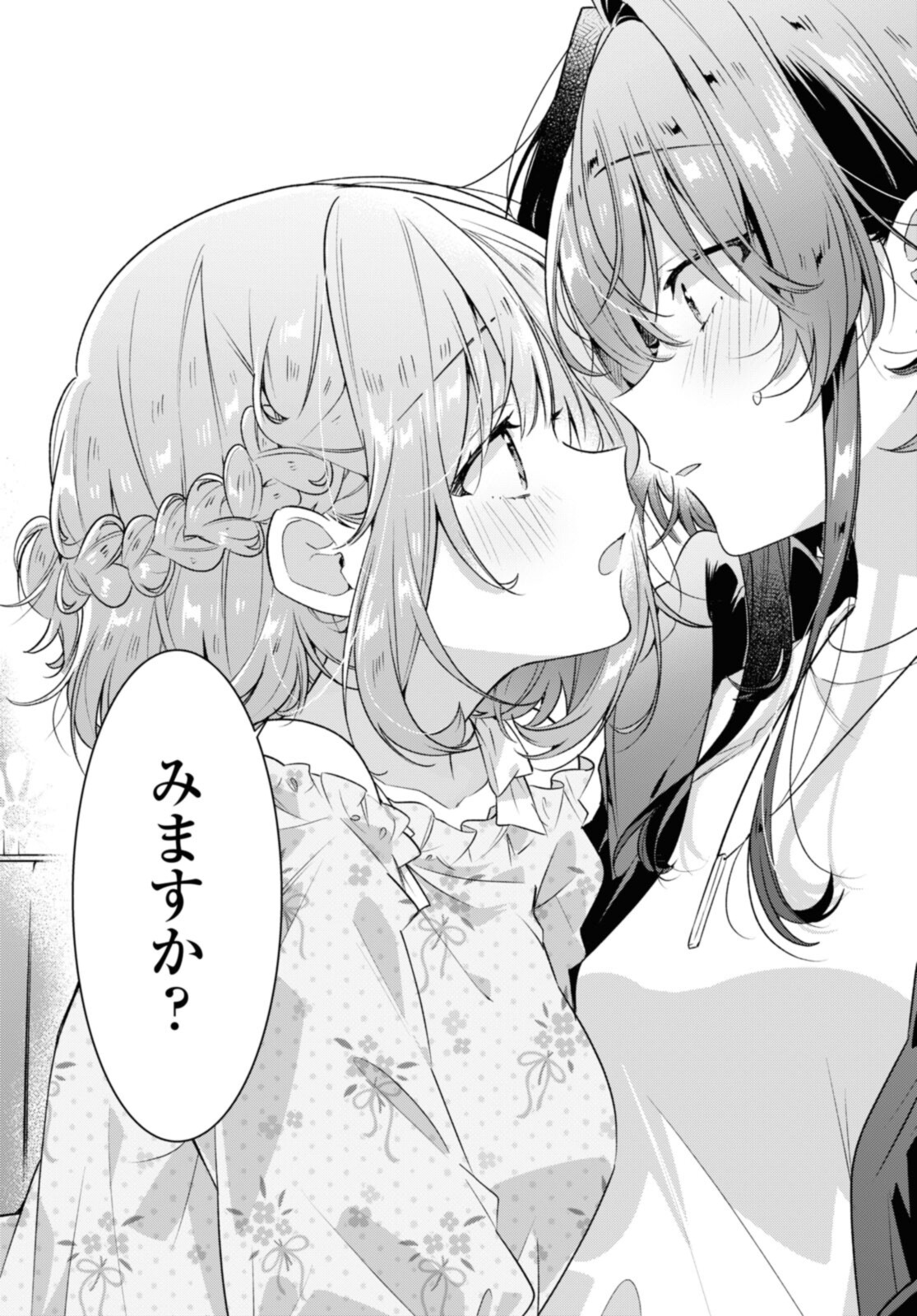 Sasayaku You ni Koi o Utau Chapter 30.4 2ページ