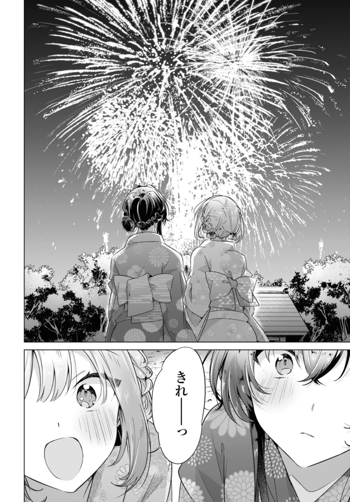 Sasayaku You ni Koi o Utau Chapter 31.4 10ページ
