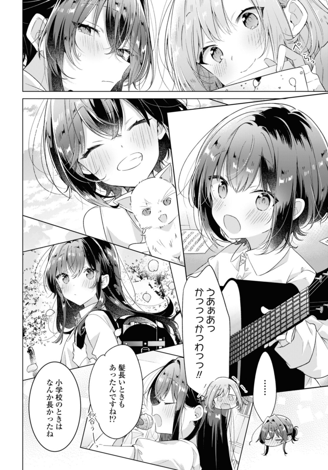 Sasayaku You ni Koi o Utau Chapter 32.2 6ページ