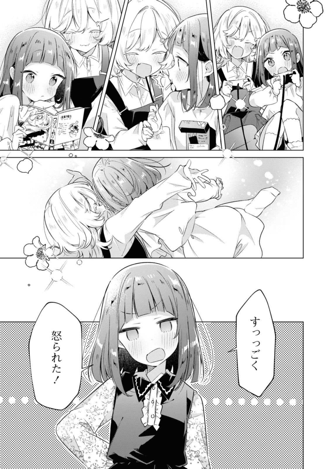 Sasayaku You ni Koi o Utau Chapter 33.1 5ページ
