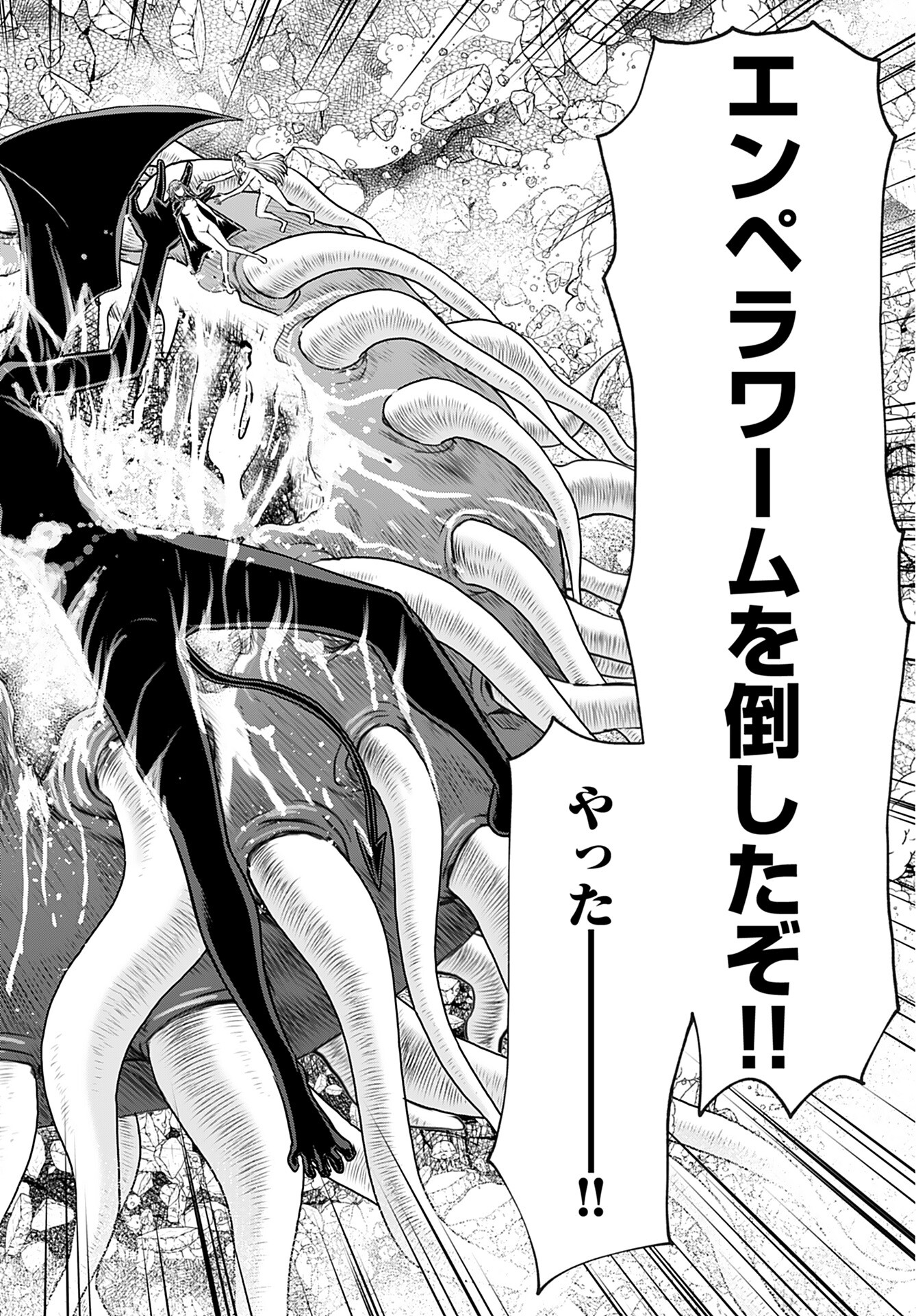 Isekai Sniper wa Onna Senshi no Mofumofu Aigan Doubutsu Chapter 31 2ページ