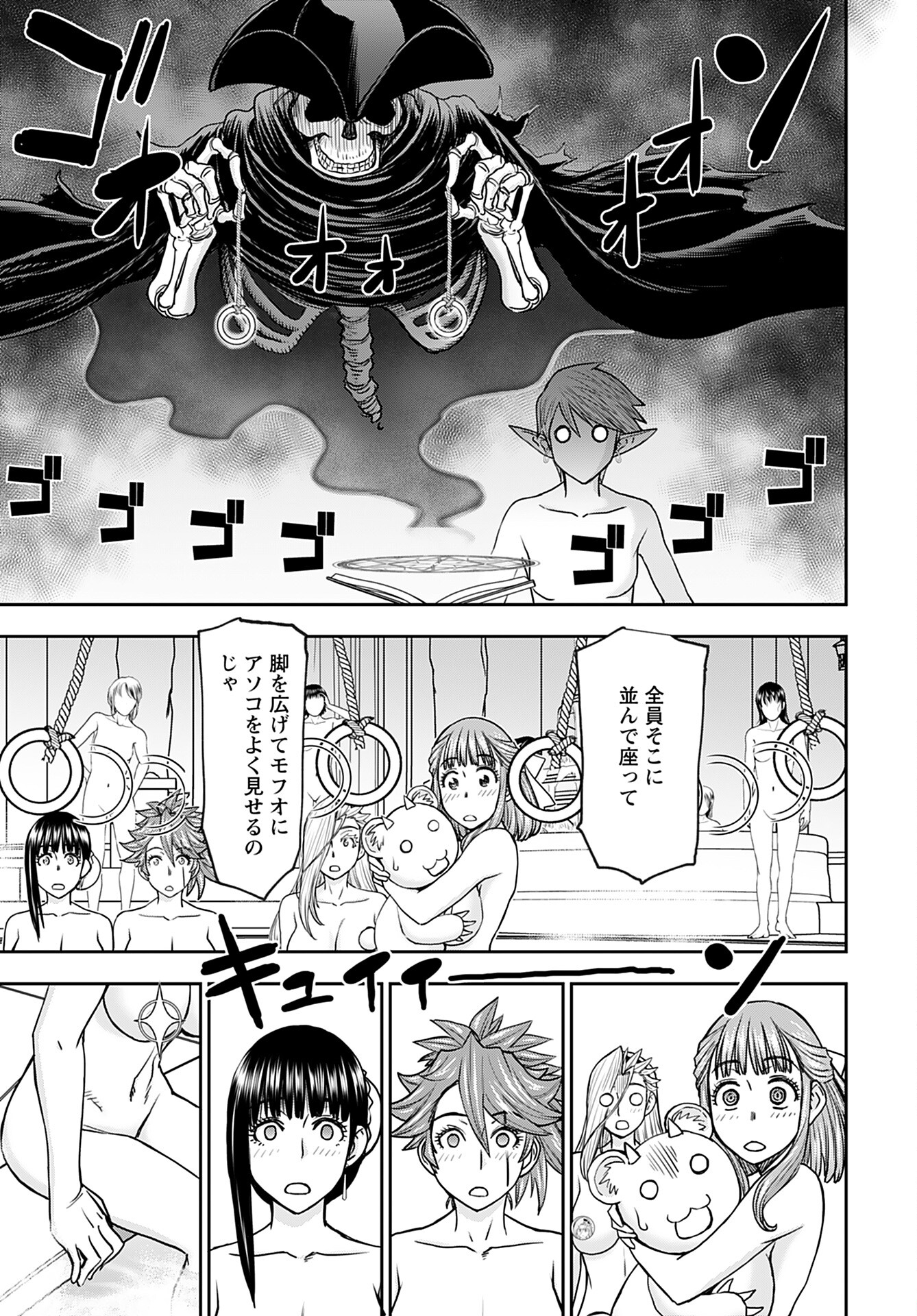 Isekai Sniper wa Onna Senshi no Mofumofu Aigan Doubutsu Chapter 31 15ページ