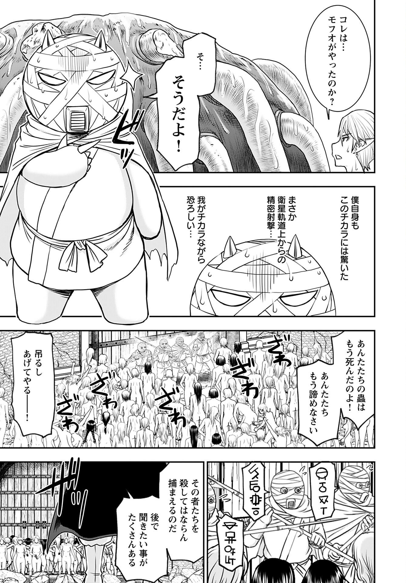 Isekai Sniper wa Onna Senshi no Mofumofu Aigan Doubutsu Chapter 31 5ページ