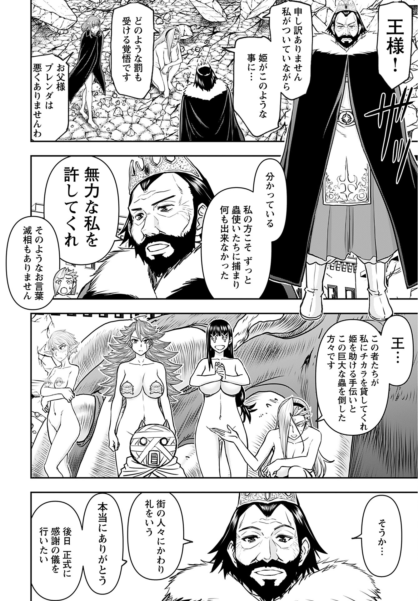 Isekai Sniper wa Onna Senshi no Mofumofu Aigan Doubutsu Chapter 31 6ページ