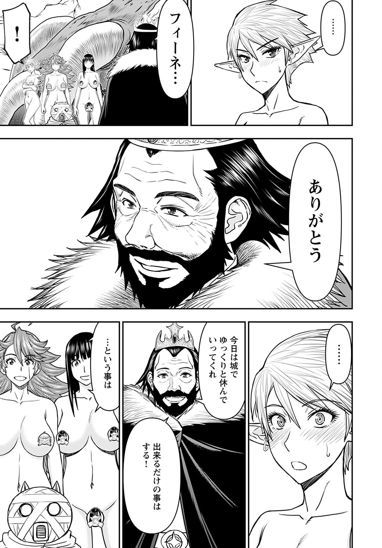 Isekai Sniper wa Onna Senshi no Mofumofu Aigan Doubutsu Chapter 31 7ページ
