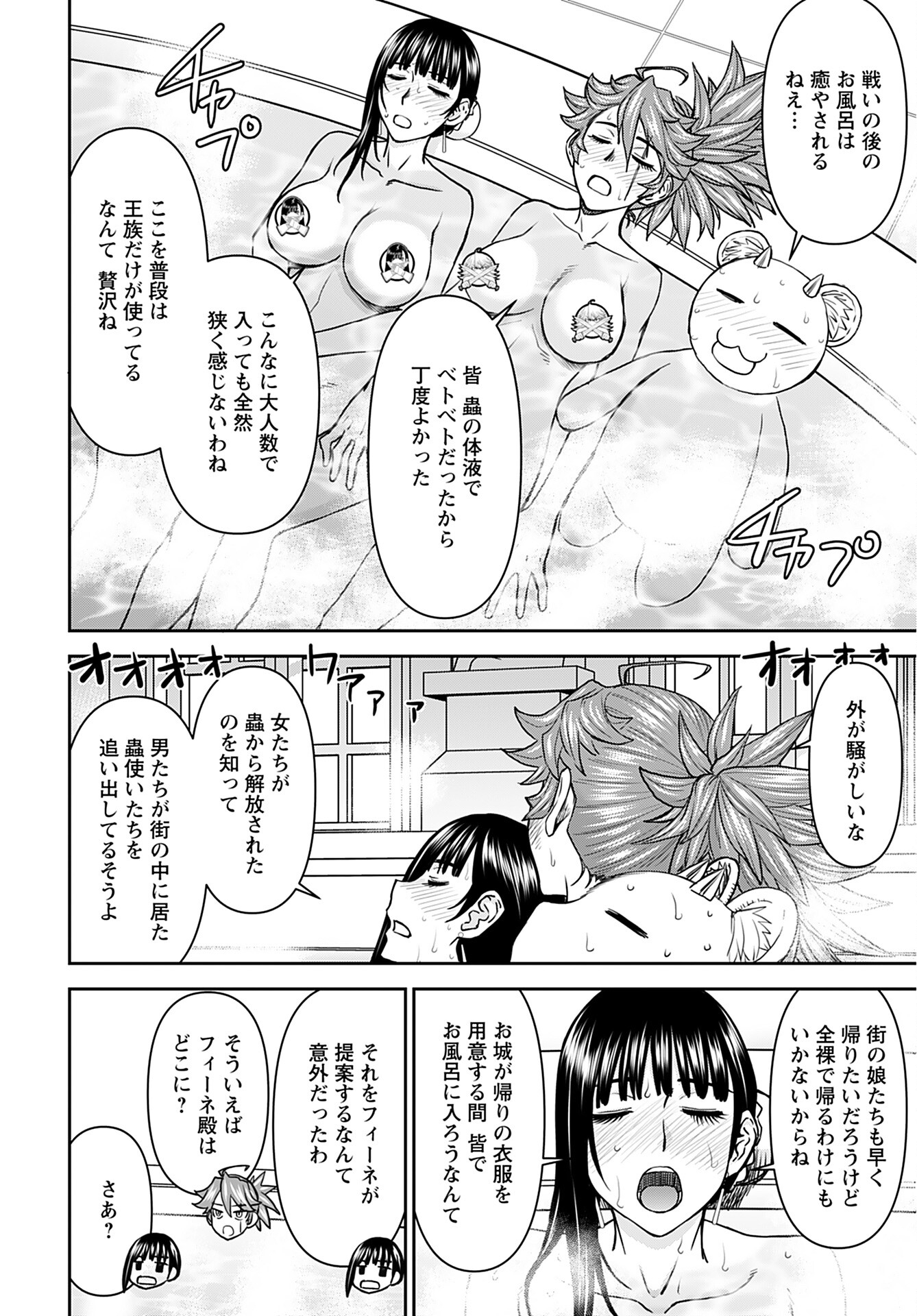 Isekai Sniper wa Onna Senshi no Mofumofu Aigan Doubutsu Chapter 31 10ページ