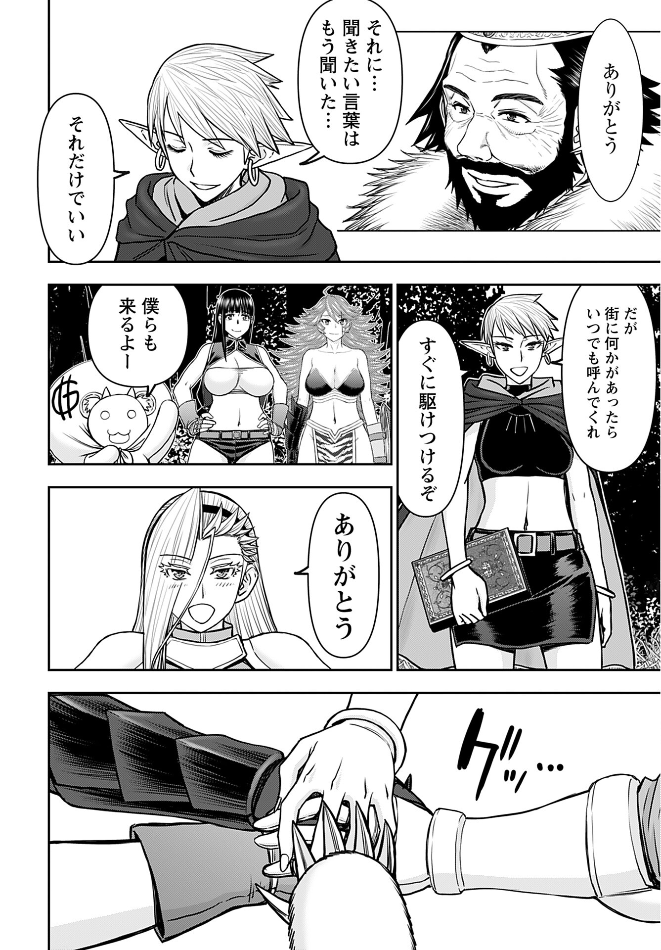 Isekai Sniper wa Onna Senshi no Mofumofu Aigan Doubutsu Chapter 32 2ページ