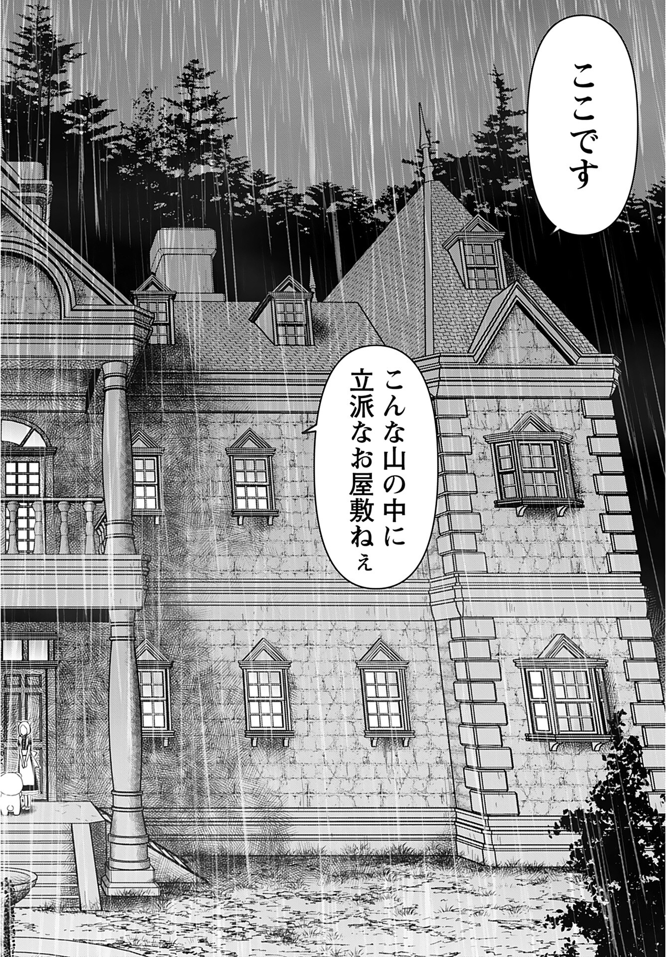 Isekai Sniper wa Onna Senshi no Mofumofu Aigan Doubutsu Chapter 32 12ページ