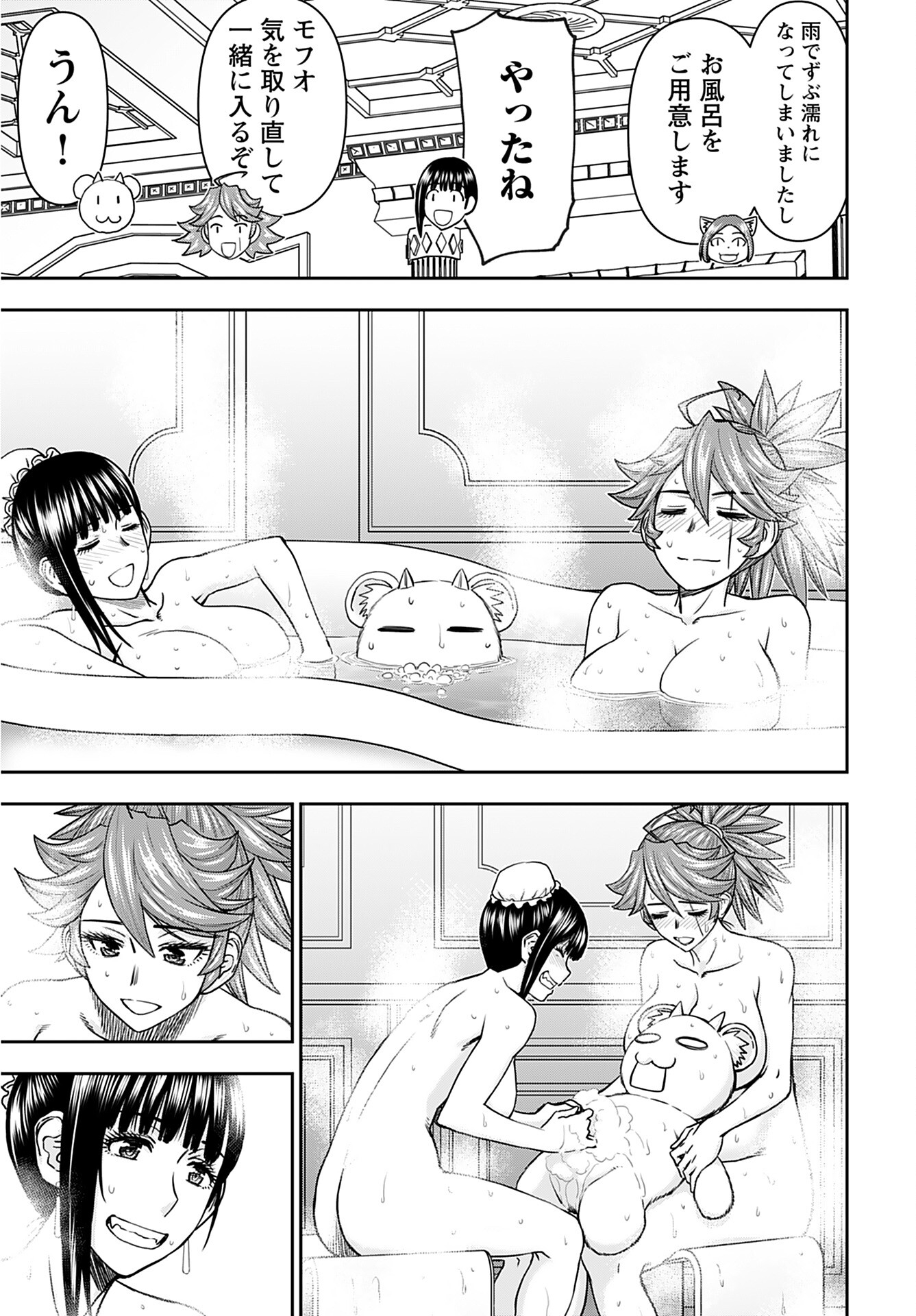Isekai Sniper wa Onna Senshi no Mofumofu Aigan Doubutsu Chapter 32 15ページ