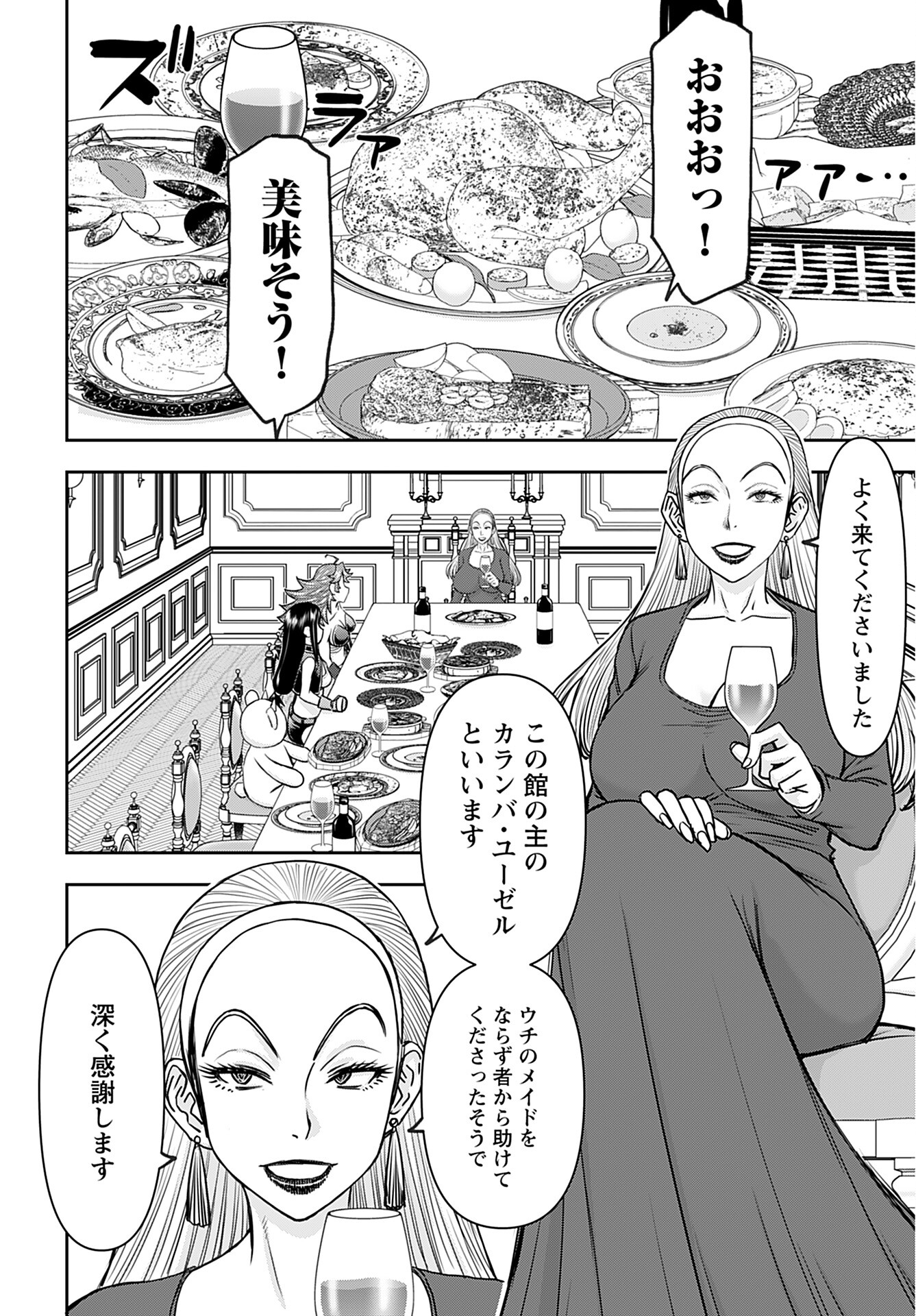 Isekai Sniper wa Onna Senshi no Mofumofu Aigan Doubutsu Chapter 32 16ページ