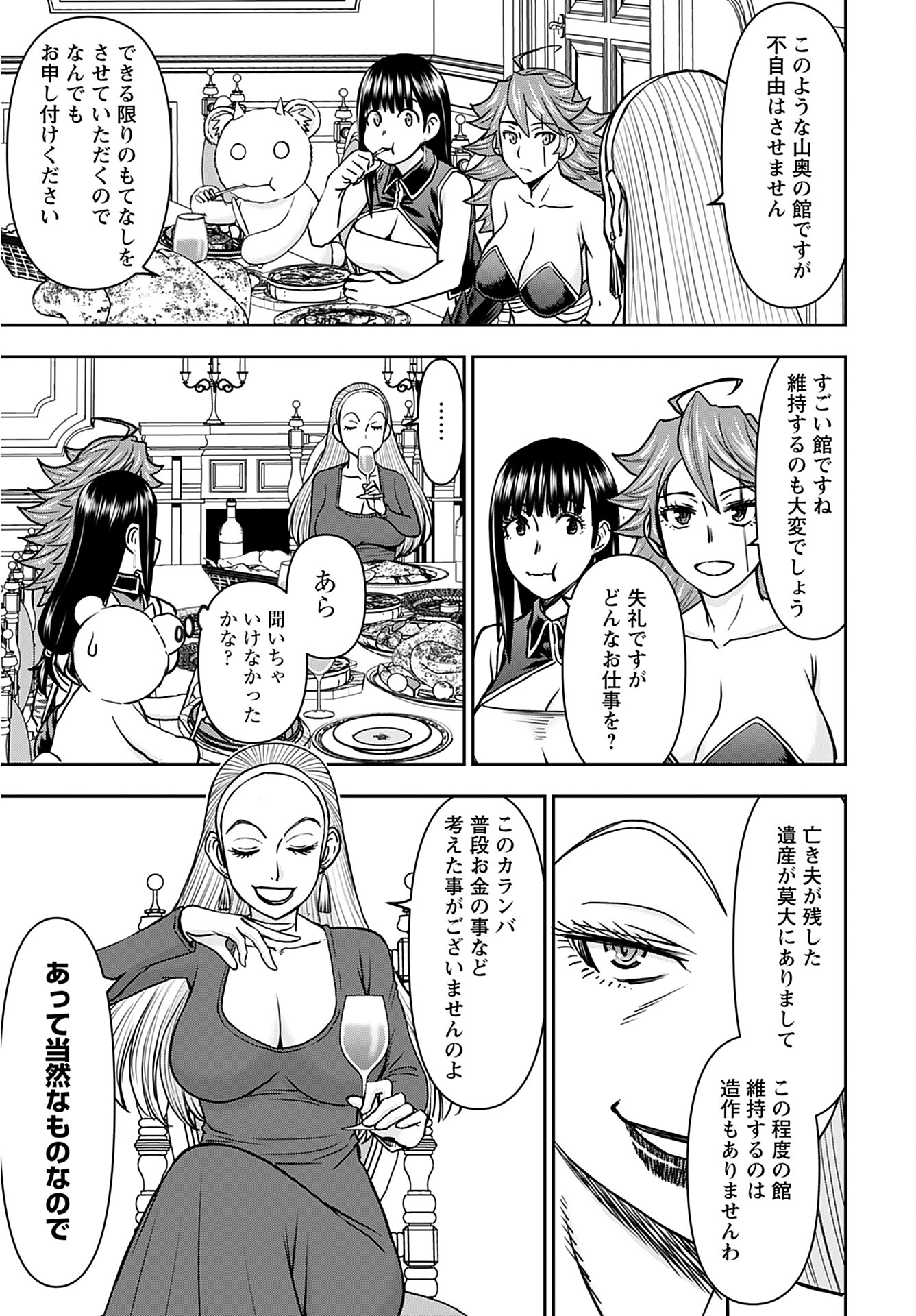 Isekai Sniper wa Onna Senshi no Mofumofu Aigan Doubutsu Chapter 32 17ページ