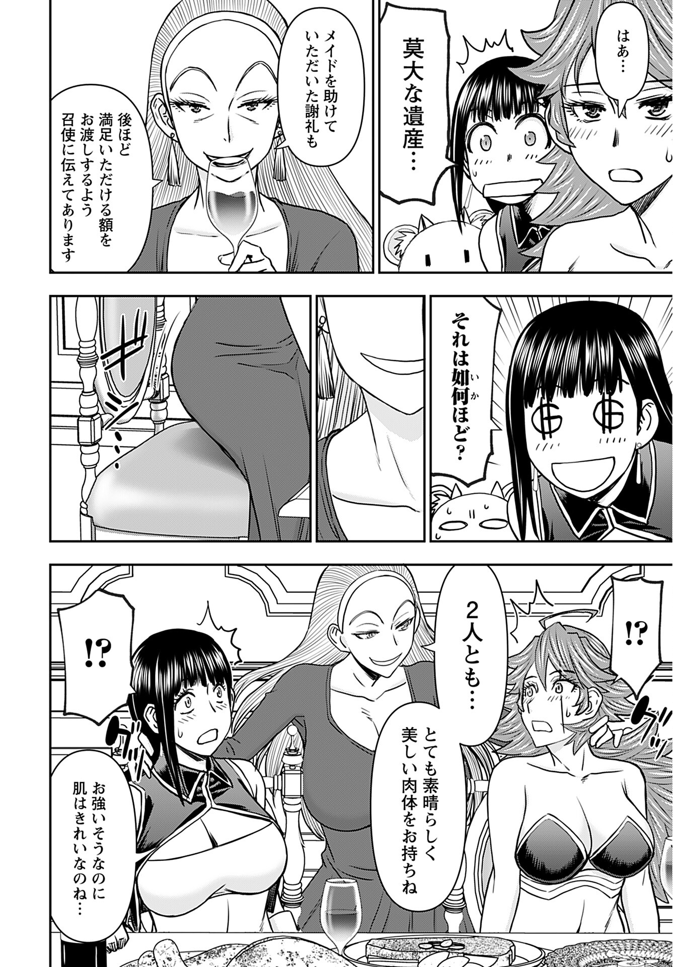 Isekai Sniper wa Onna Senshi no Mofumofu Aigan Doubutsu Chapter 32 18ページ