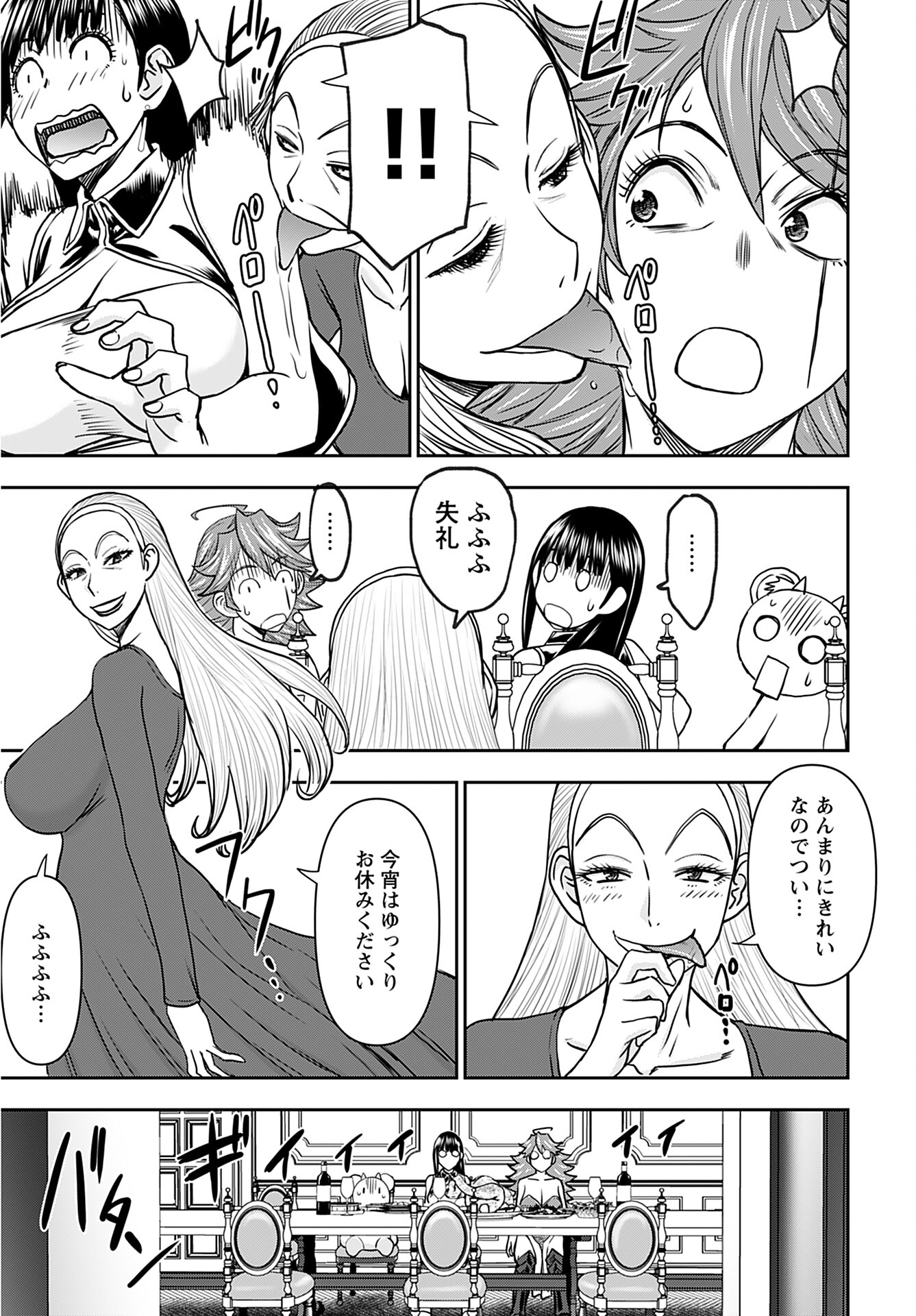 Isekai Sniper wa Onna Senshi no Mofumofu Aigan Doubutsu Chapter 32 19ページ