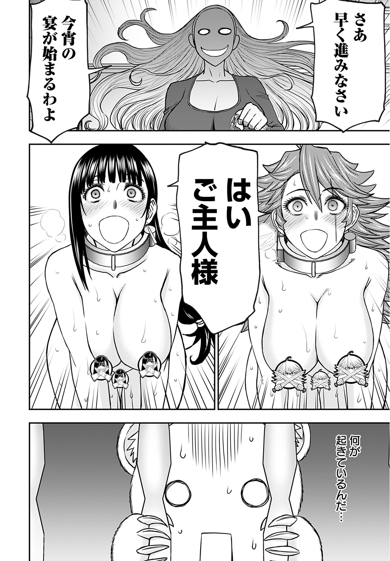 Isekai Sniper wa Onna Senshi no Mofumofu Aigan Doubutsu Chapter 32 24ページ
