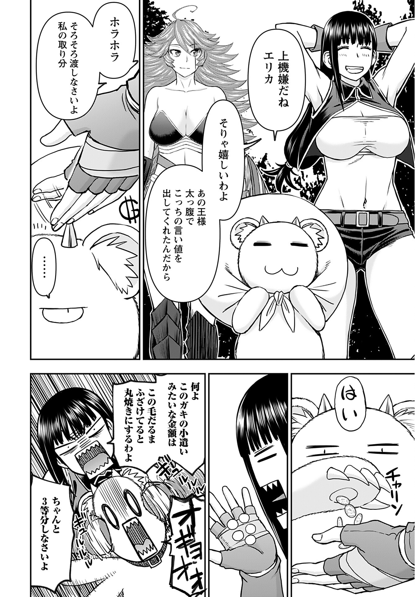 Isekai Sniper wa Onna Senshi no Mofumofu Aigan Doubutsu Chapter 32 4ページ