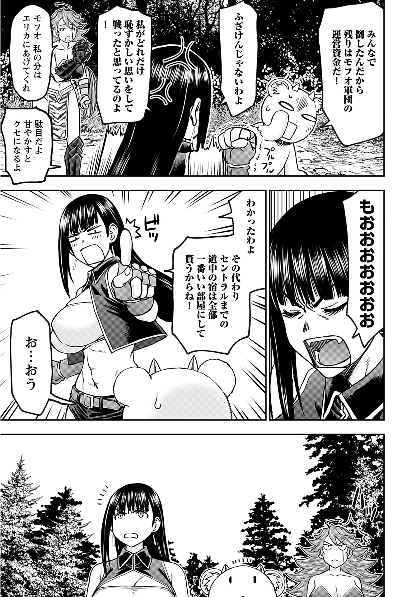 Isekai Sniper wa Onna Senshi no Mofumofu Aigan Doubutsu Chapter 32 5ページ