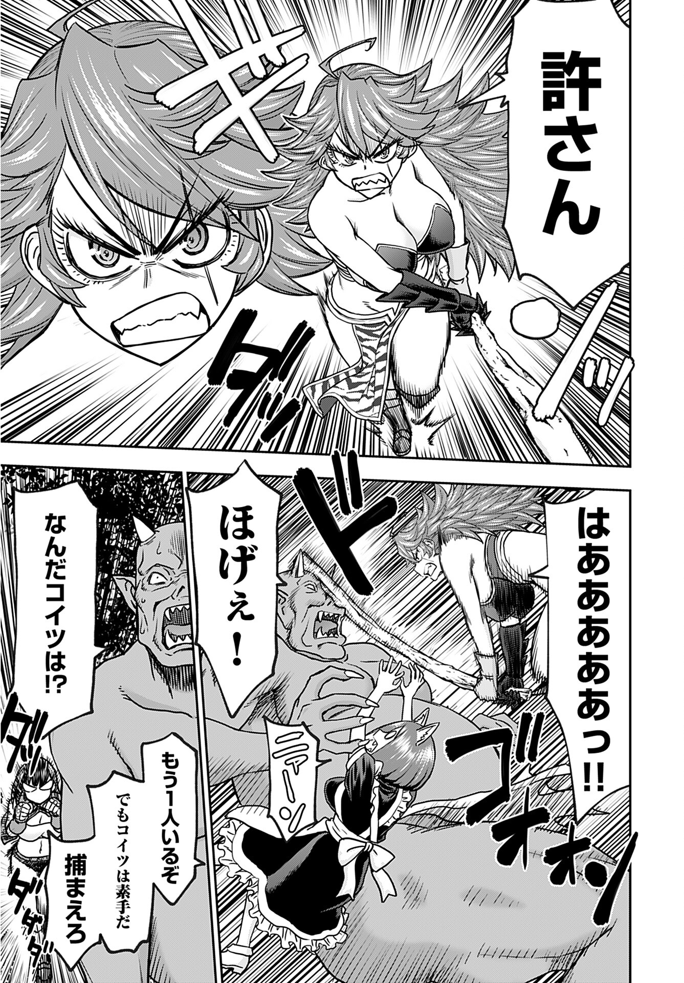 Isekai Sniper wa Onna Senshi no Mofumofu Aigan Doubutsu Chapter 32 7ページ
