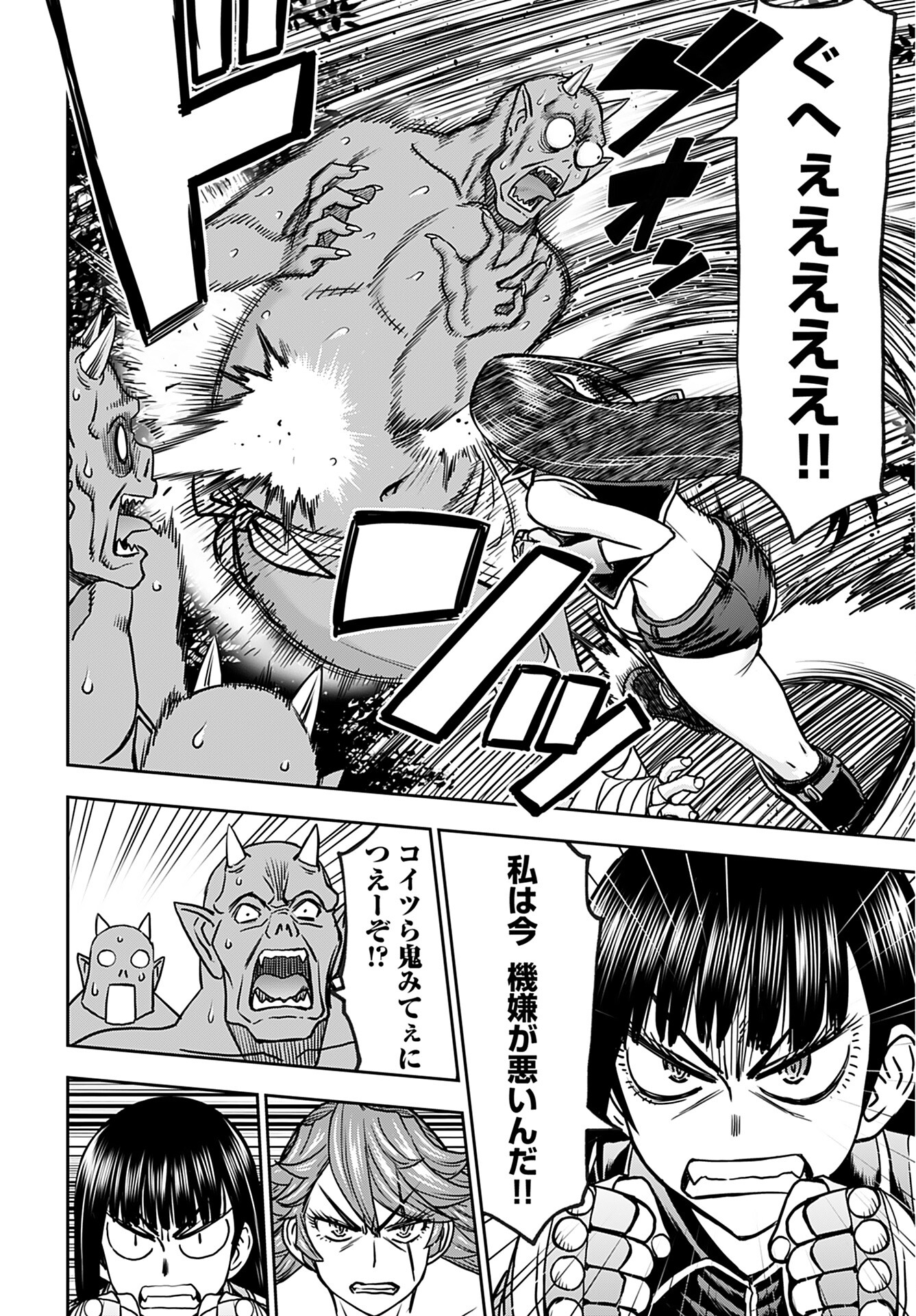 Isekai Sniper wa Onna Senshi no Mofumofu Aigan Doubutsu Chapter 32 8ページ